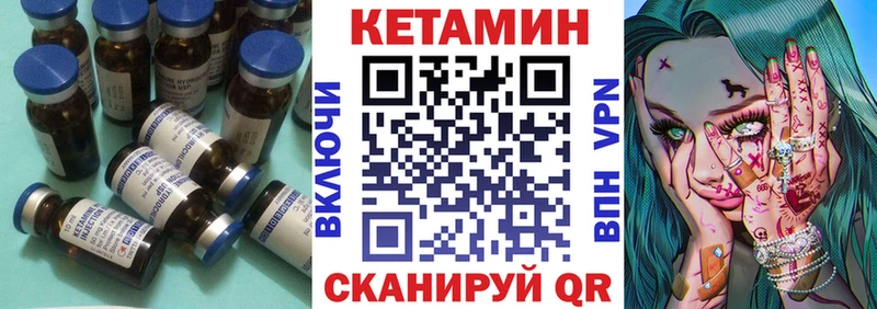 Кетамин ketamine  Североморск 
