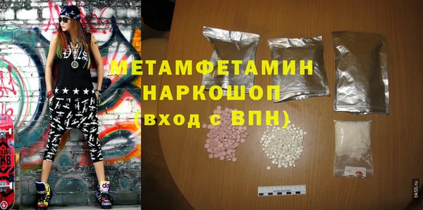 первитин Балахна