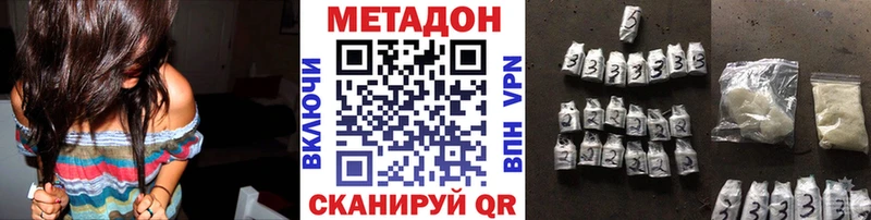 МЕТАДОН кристалл Североморск